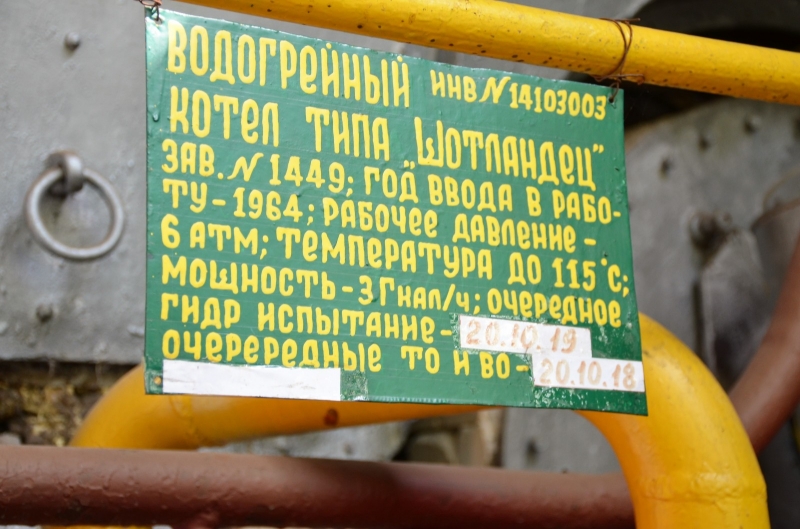 Перший віцемер перевірив роботу котельні, яку передають на обслуговування КП «Теплопостачання міста Одеси»